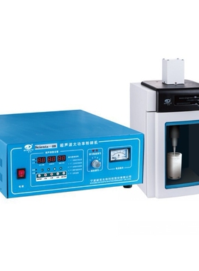 超声波超微粉碎机 供应Scientz-08 工业性超声波超微粉碎机