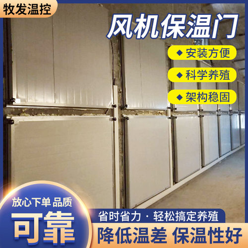 风机保温门养殖禽舍保温门 养殖场风机禽舍保温保暖门导流窗