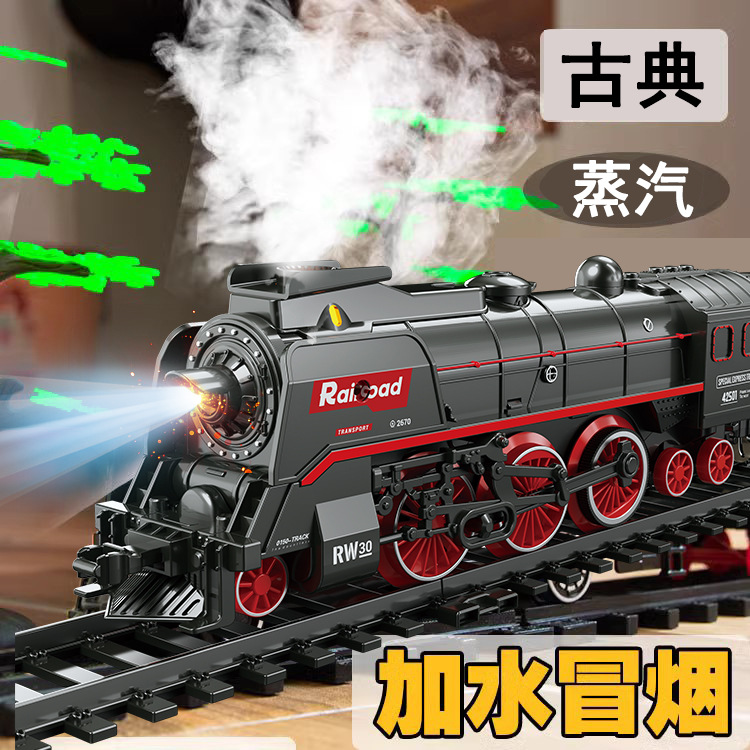 复古蒸汽小火车仿真高铁停车场儿童男孩电动轨道玩具怀旧模型1:64