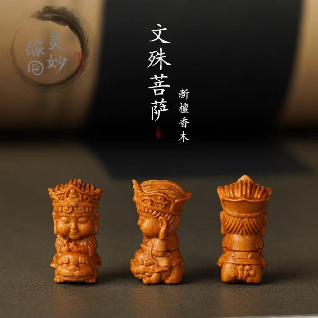 檀香木雕刻文殊菩萨手串配件