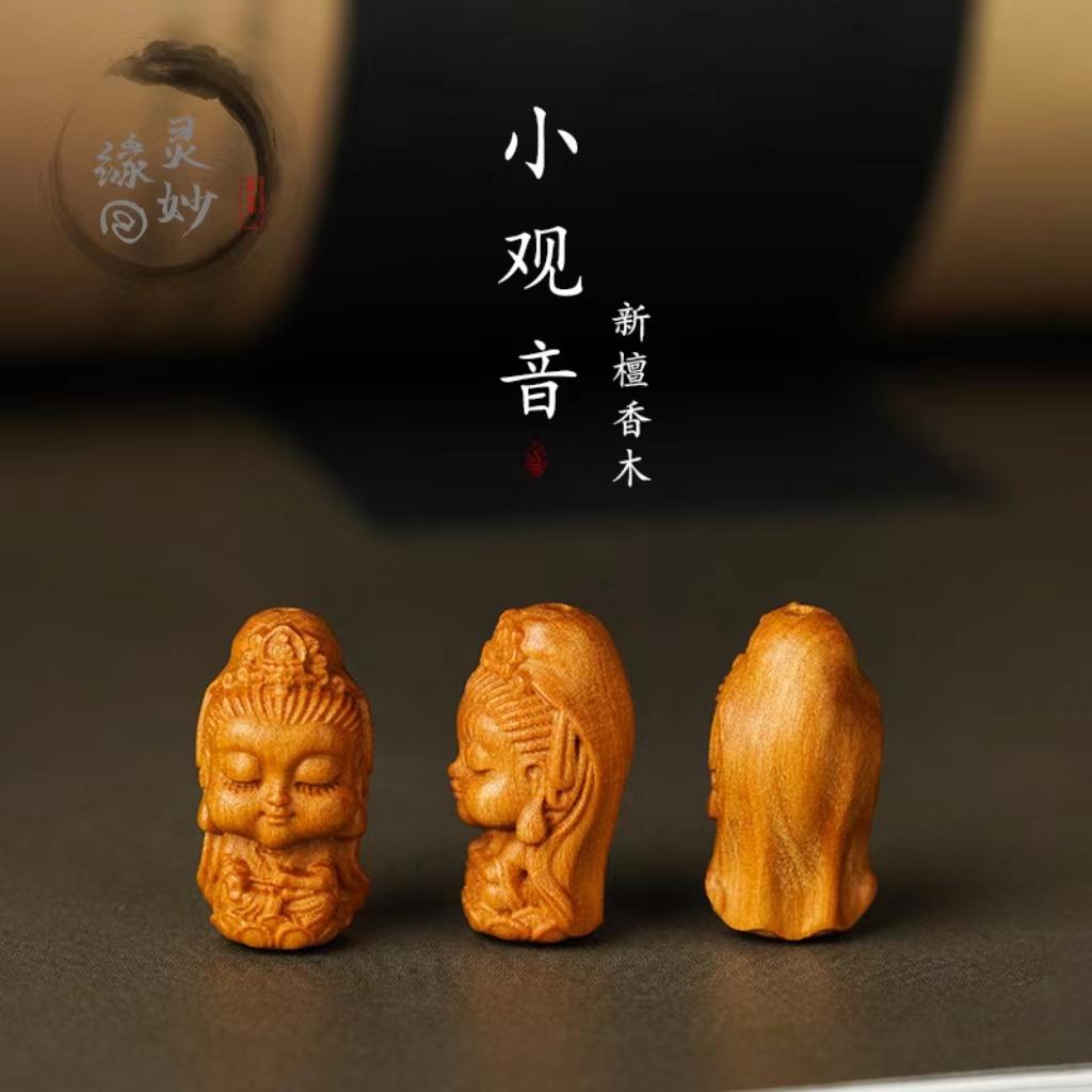 檀木观音念珠配饰菩萨饰品配件