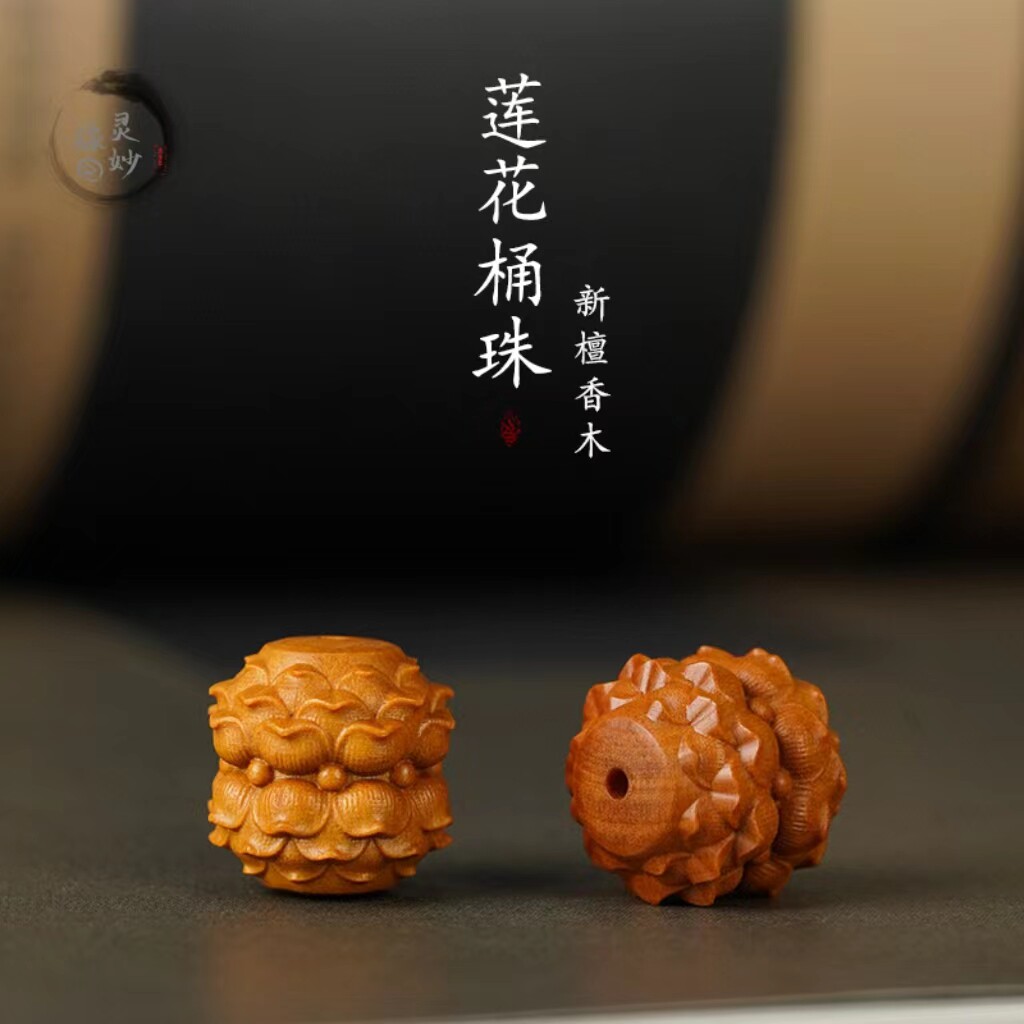 檀香莲花diy手串配饰挂饰单珠