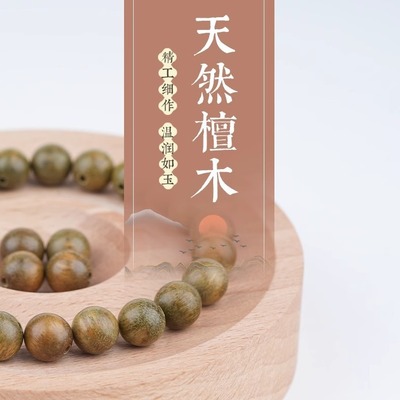 绿檀木单颗散珠子108颗配珠