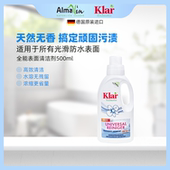 klar德国天然有机浓缩无香顽固污渍全能表面清洁剂500ml