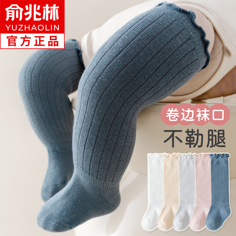 俞兆林婴儿过膝袜春秋纯棉不勒腿
