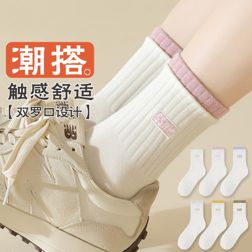 袜子女中筒袜春秋季纯棉无骨运动