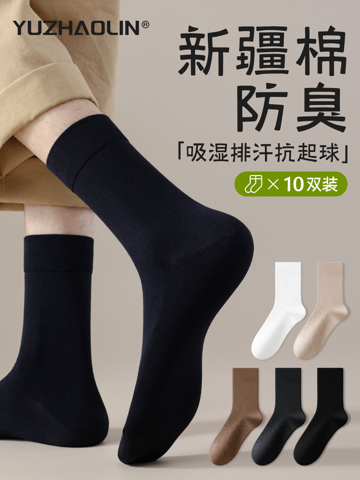 袜子男士中筒袜春秋季棉袜吸汗透气防臭长袜春秋款运动长筒袜男款