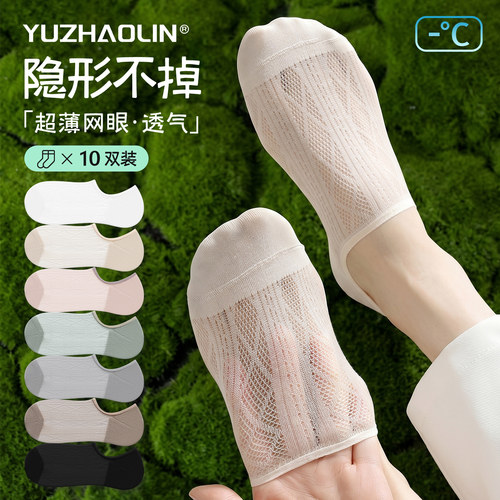 袜子女款夏季薄款船袜网眼短袜
