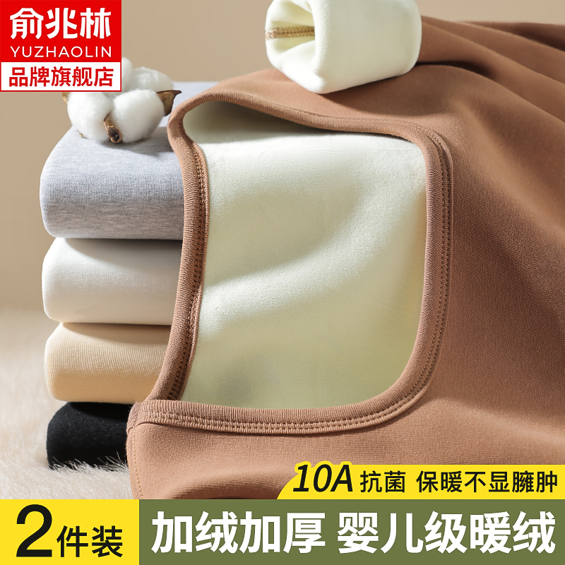 俞兆林纯棉打底衫女秋冬季内搭