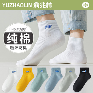 薄款 諸暨襪子男士 短襪春秋款 純棉防臭男生ins潮中筒襪夏季 短筒襪