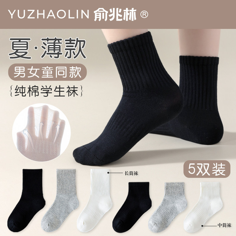 儿童袜子春秋纯棉男童运动防臭黑色中筒袜女童长筒学生袜夏季薄款