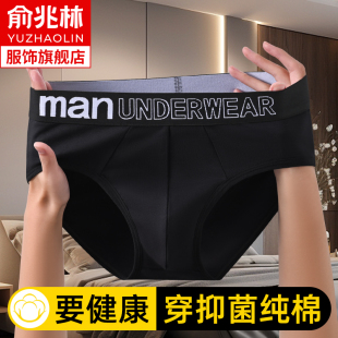 短褲 衩2025新款 性感內(nèi)褲 低腰褲 頭 三角純棉舒適運(yùn)動(dòng)男式 俞兆林男士