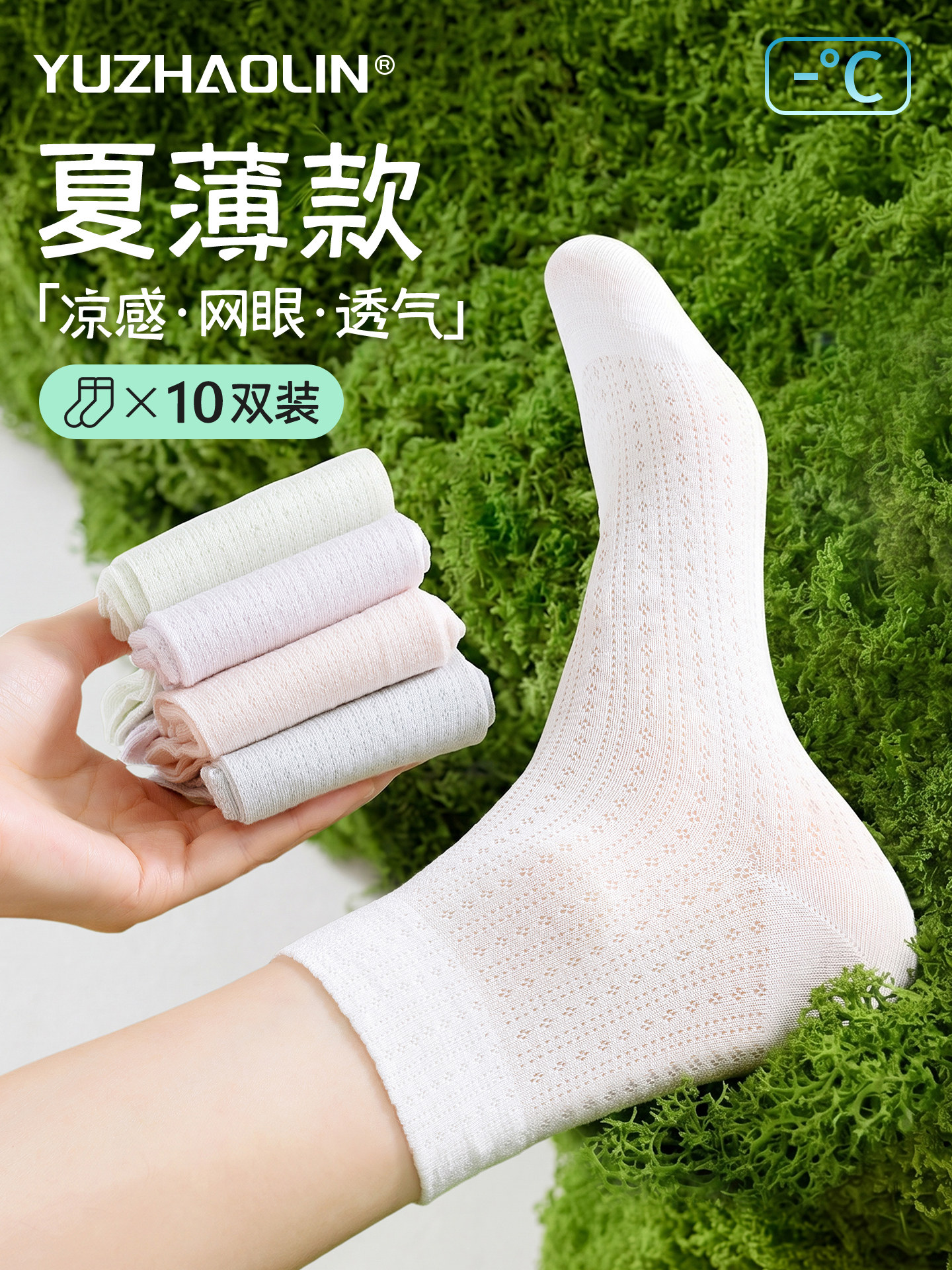 白色袜子女士夏季薄款短袜纯棉防臭月子短筒袜夏天网眼透气中筒袜