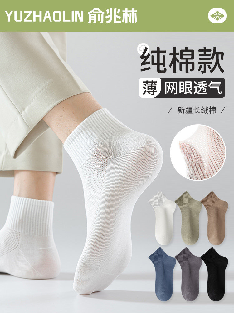 袜子男士短袜夏季薄款网眼短筒袜纯棉防臭透气夏天运动中筒袜男款