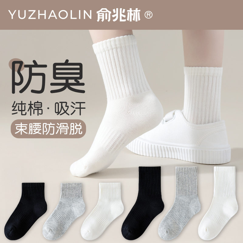 俞兆林儿童中筒袜春秋纯棉学生袜