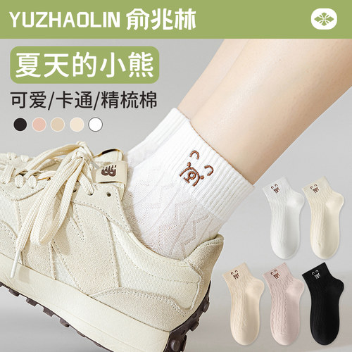 袜子女士短袜纯棉无骨可爱