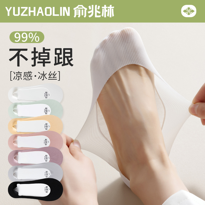 冰丝船袜女夏季薄款纯棉底