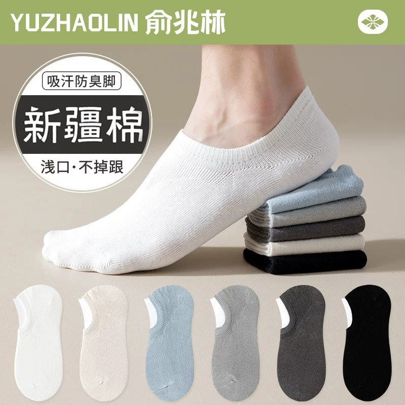 袜子男士船袜夏季薄款浅口隐形袜图片