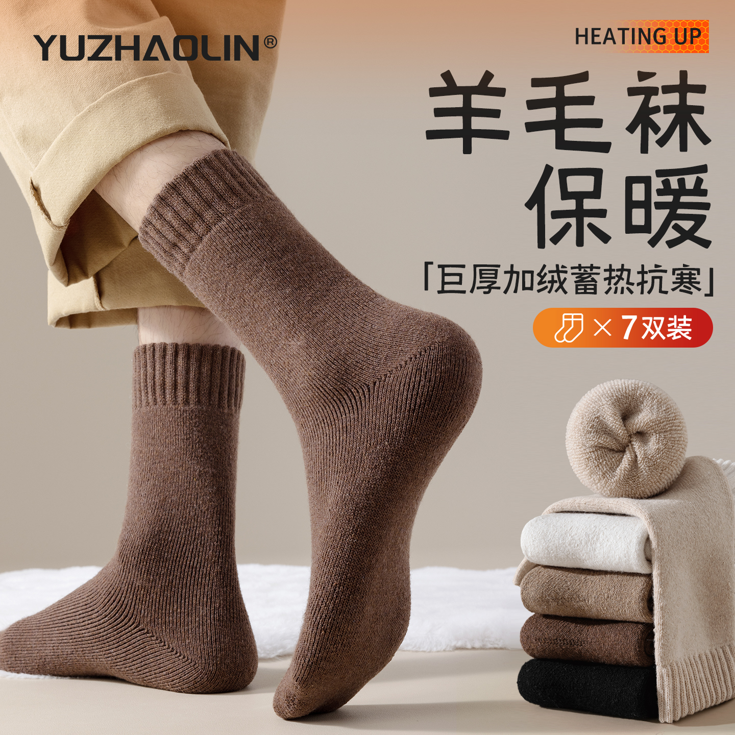 羊毛厚袜子男士中筒袜秋冬季