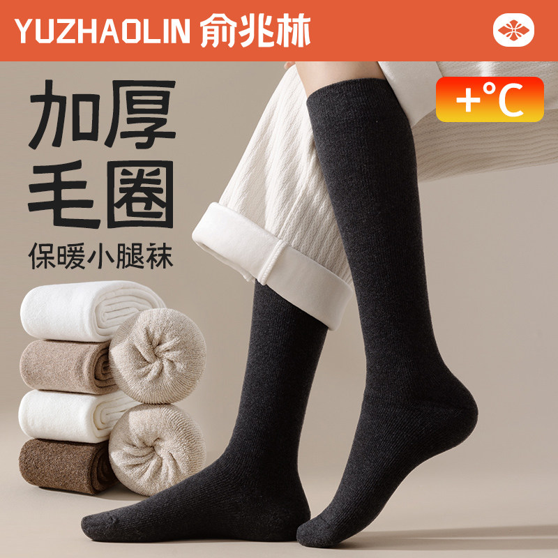 小腿袜子女2026秋冬季加绒加厚保暖白色显瘦中筒袜高筒毛圈长筒袜,女士内衣/男士内衣/家居服,长筒袜,淘宝优惠券,粉丝福利购,淘宝优惠卷