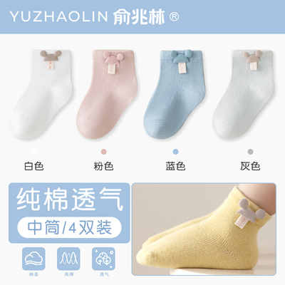 婴儿袜子春秋薄款纯棉无骨胎袜0到3月初生宝宝新生幼儿中筒袜夏季 — 6