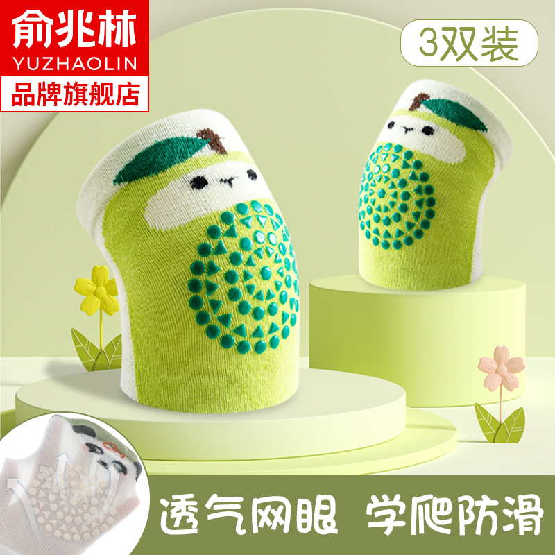 俞兆林宝宝学步防摔护膝夏季薄款