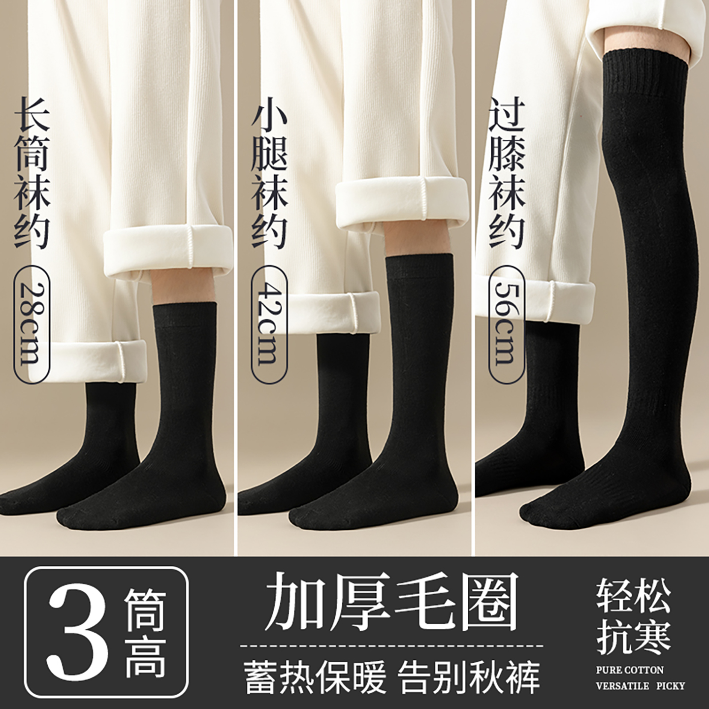 男士长筒小腿过膝袜加绒加厚