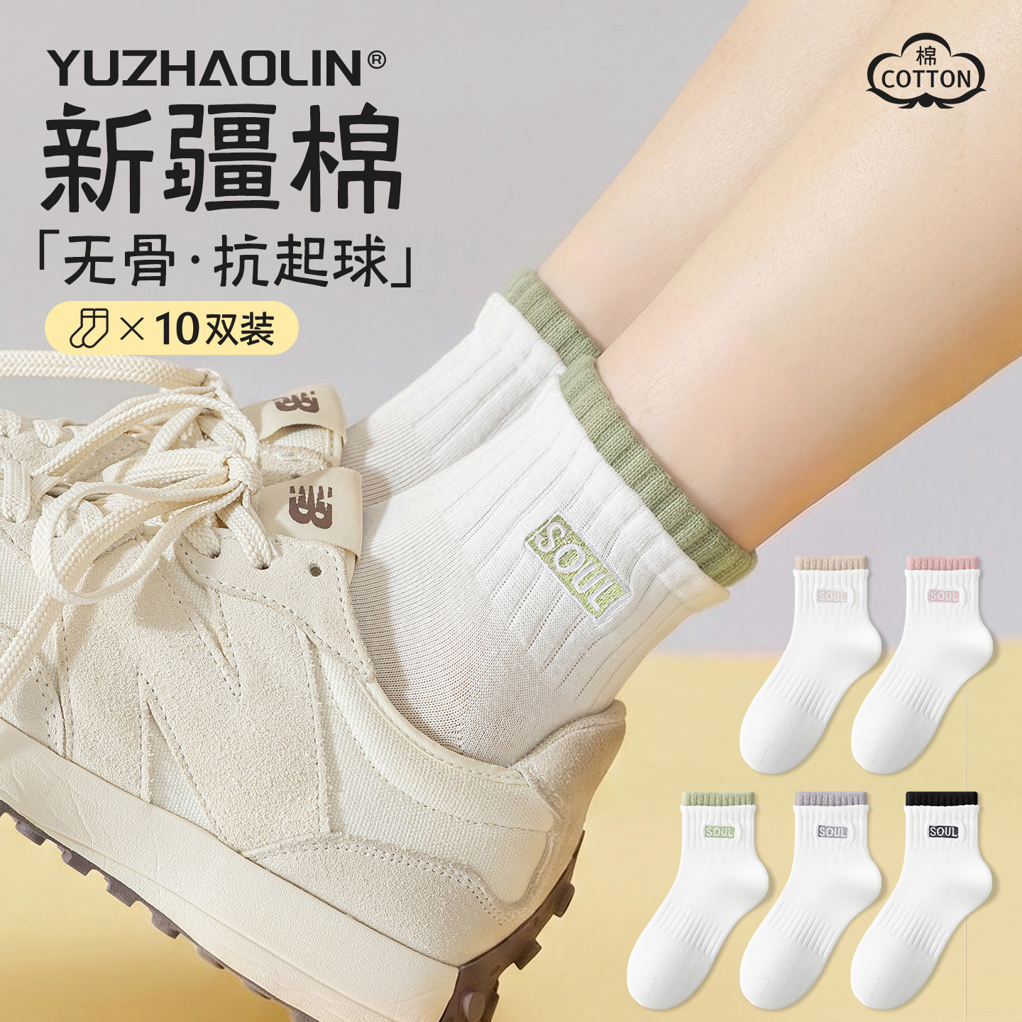 白色袜子女春秋季短袜纯棉运动吸汗防臭中短筒袜2026新款爆款夏季