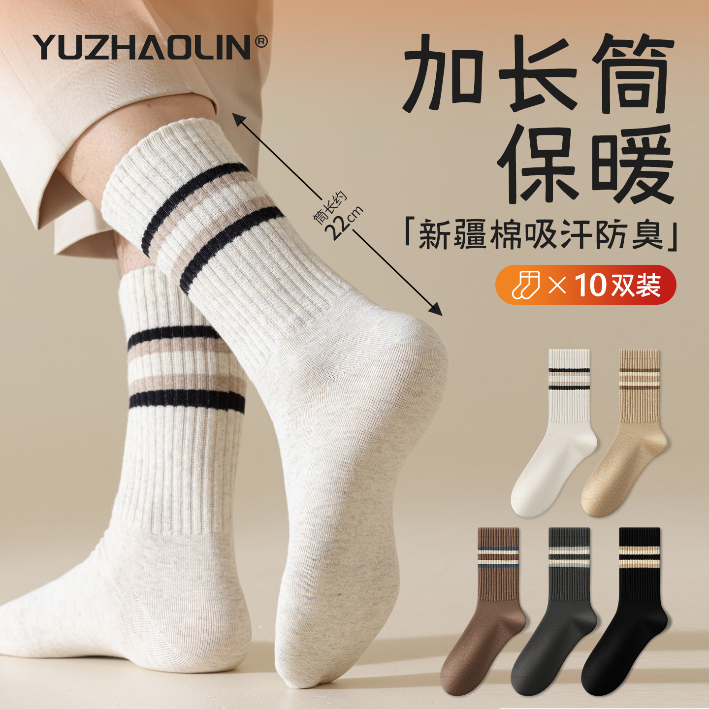 黑白色长筒袜男士秋冬季保暖加厚中筒袜男款冬天运动纯棉防臭长袜