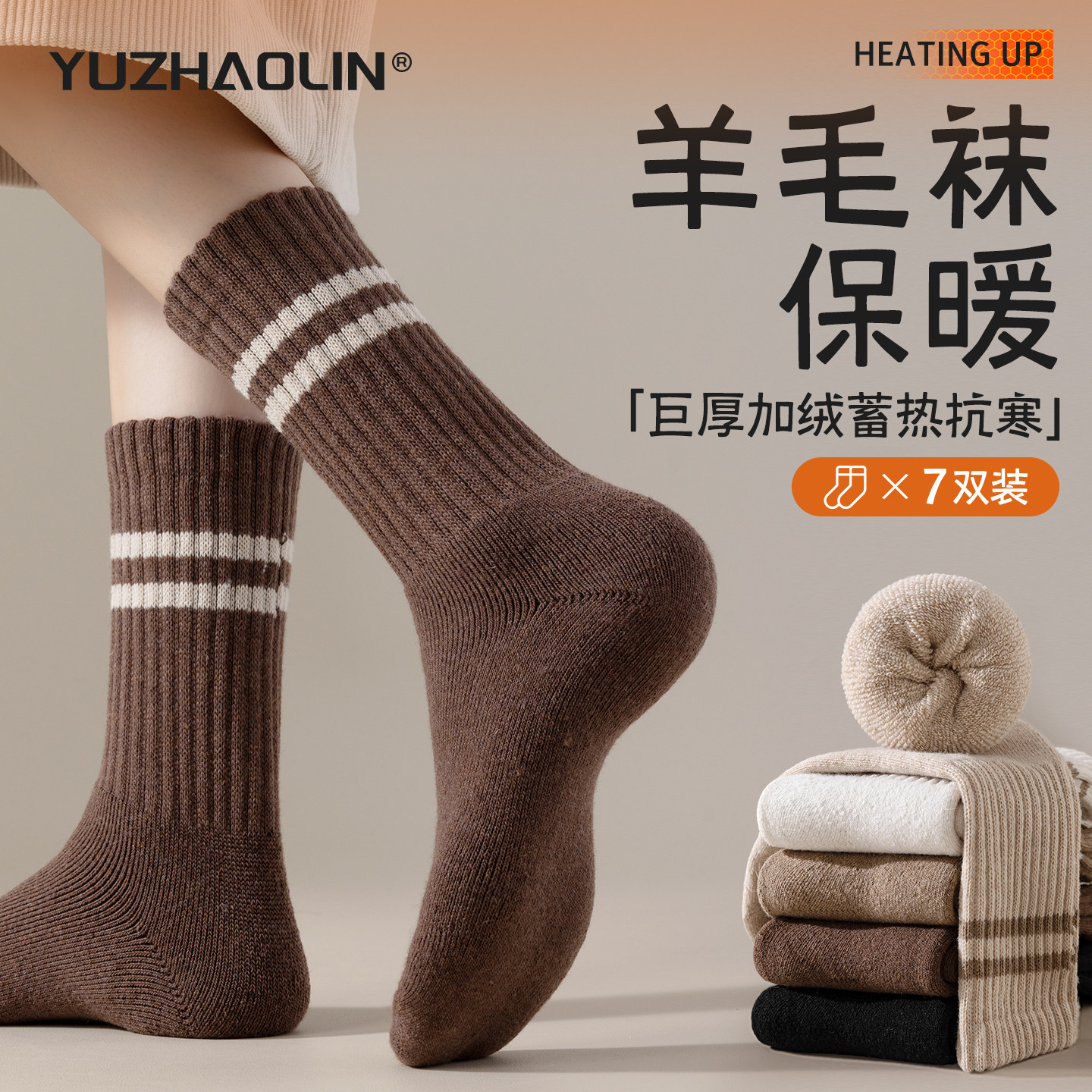 羊毛袜子女士秋冬季中筒袜加绒加厚款冬天保暖长筒袜月子毛圈长袜,女士内衣/男士内衣/家居服,中筒袜,淘宝优惠券,粉丝福利购,淘宝优惠卷