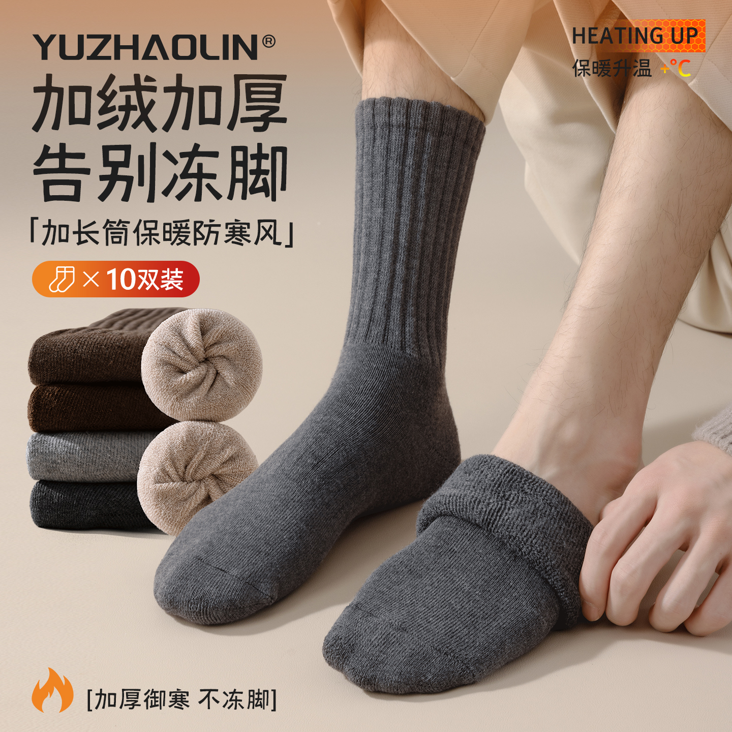 厚袜子男士中筒袜秋冬季加绒加厚