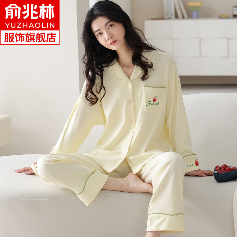 俞兆林纯棉睡衣女春秋款2024新款长袖开衫四季可穿女生家居服套装