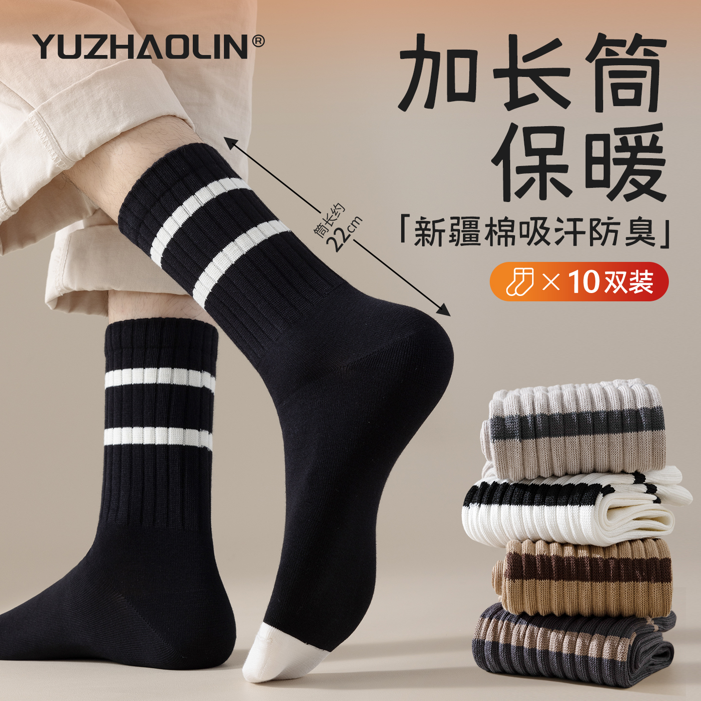 长筒袜男士秋冬季保暖加厚中筒袜运动纯棉防臭黑白色长袜男款冬天