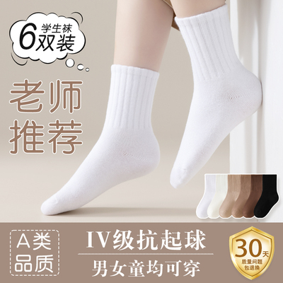 俞兆林儿童学生袜春秋纯棉中筒袜