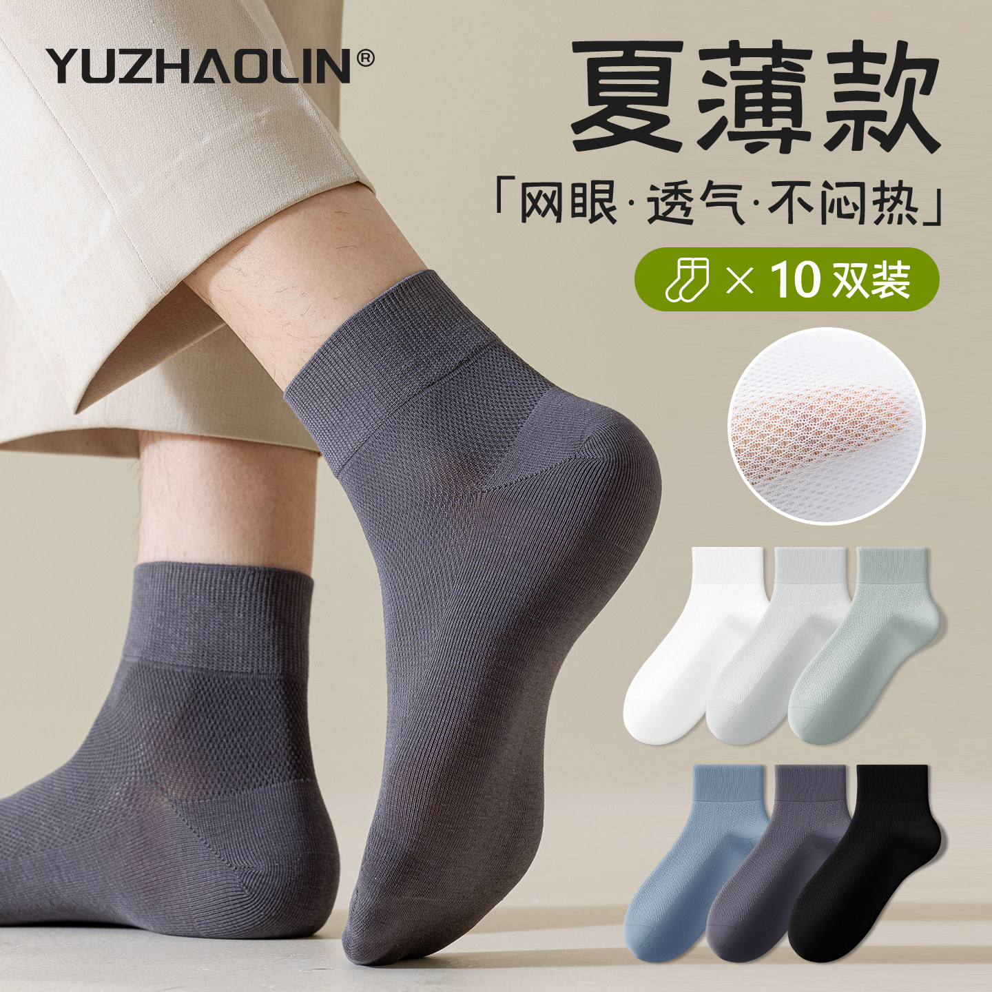 袜子男士夏季薄款短袜网眼透气纯棉防臭中筒袜运动夏天男款短筒袜