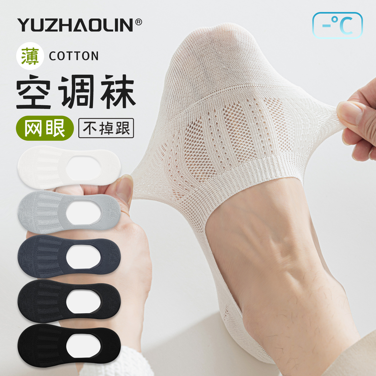 袜子男士夏季薄款船袜