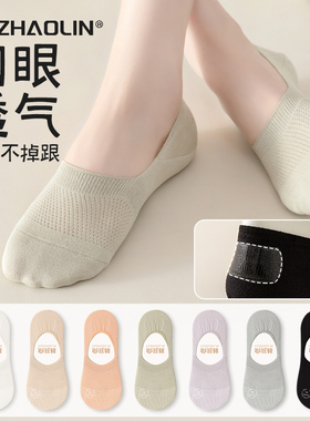 袜子女春夏季薄款网眼短袜纯棉无骨防滑不掉跟船袜夏天浅口隐形袜