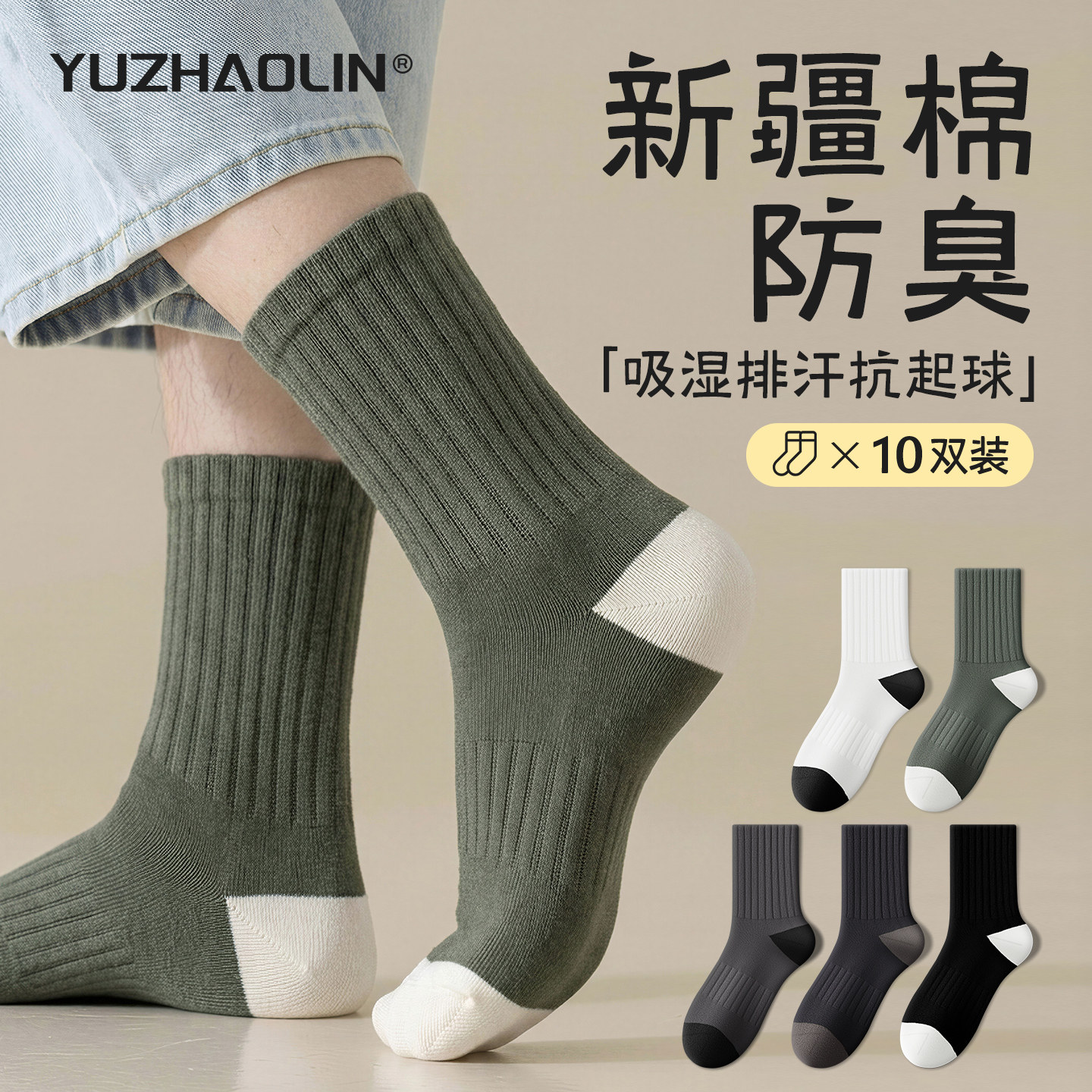 袜子男款春秋冬季中筒袜青少年运动跑步打球纯棉防臭长筒长袜男士