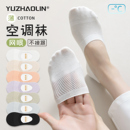 薄款 袜子女夏季 网眼船袜不掉跟防滑纯棉无骨短袜夏天浅口隐形袜女