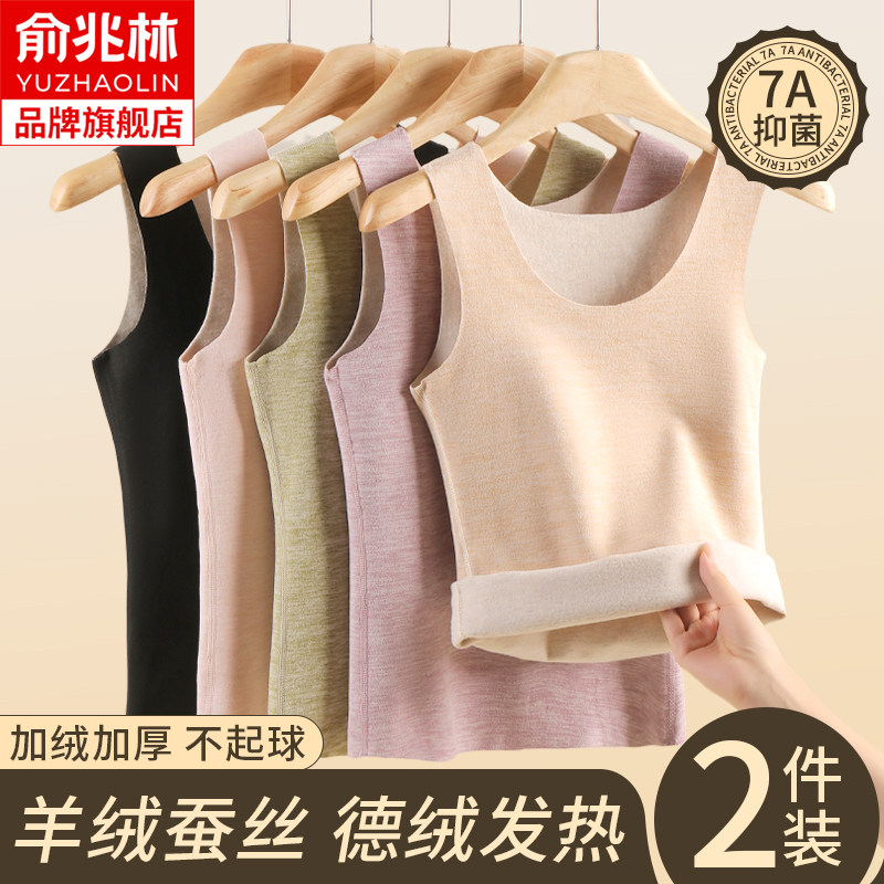 羊绒蚕丝保暖背心女款秋冬加绒加厚德绒发热贴身内搭无痕打底内衣,女士内衣/男士内衣/家居服,保暖背心,淘宝优惠券,粉丝福利购,淘宝优惠卷