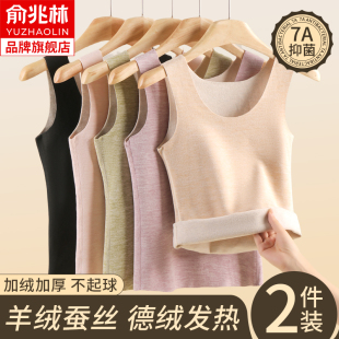 羊绒蚕丝保暖背心女款 秋冬加绒加厚德绒发热贴身内搭无痕打底内衣
