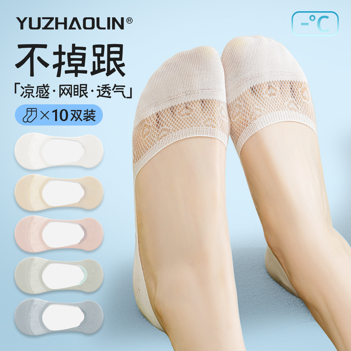 船袜不掉跟女款夏季薄款网眼透气短袜子女纯棉防臭防滑浅口隐形袜
