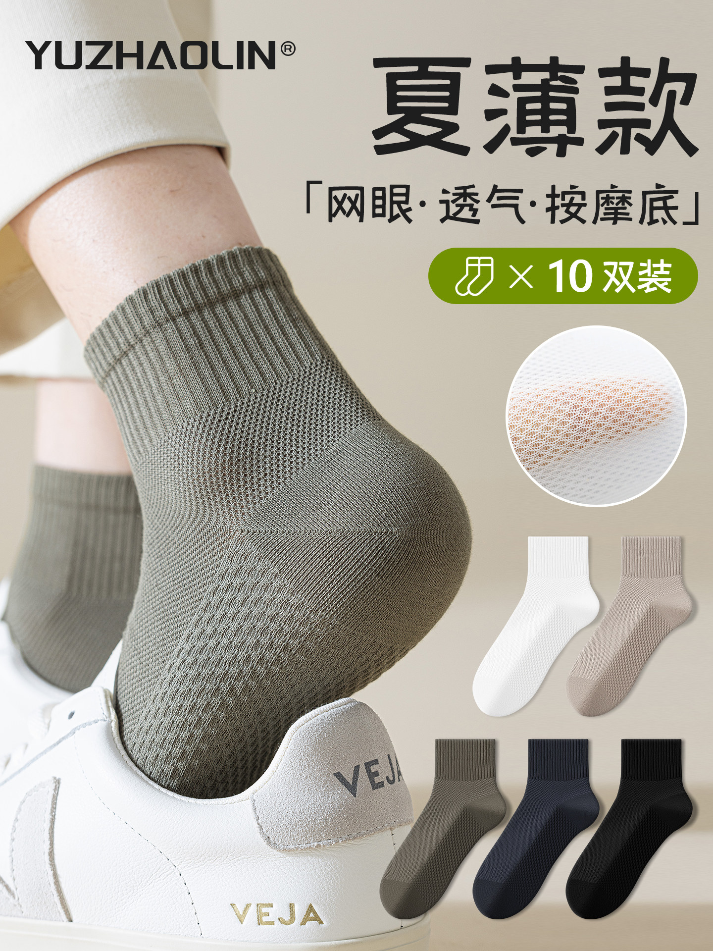 袜子男款夏季薄款短袜纯棉防臭网眼透气中筒袜运动夏天短筒袜男士