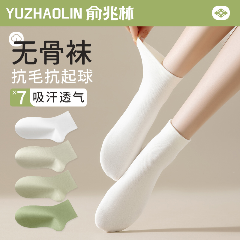 无骨袜子女春秋款中筒袜纯棉