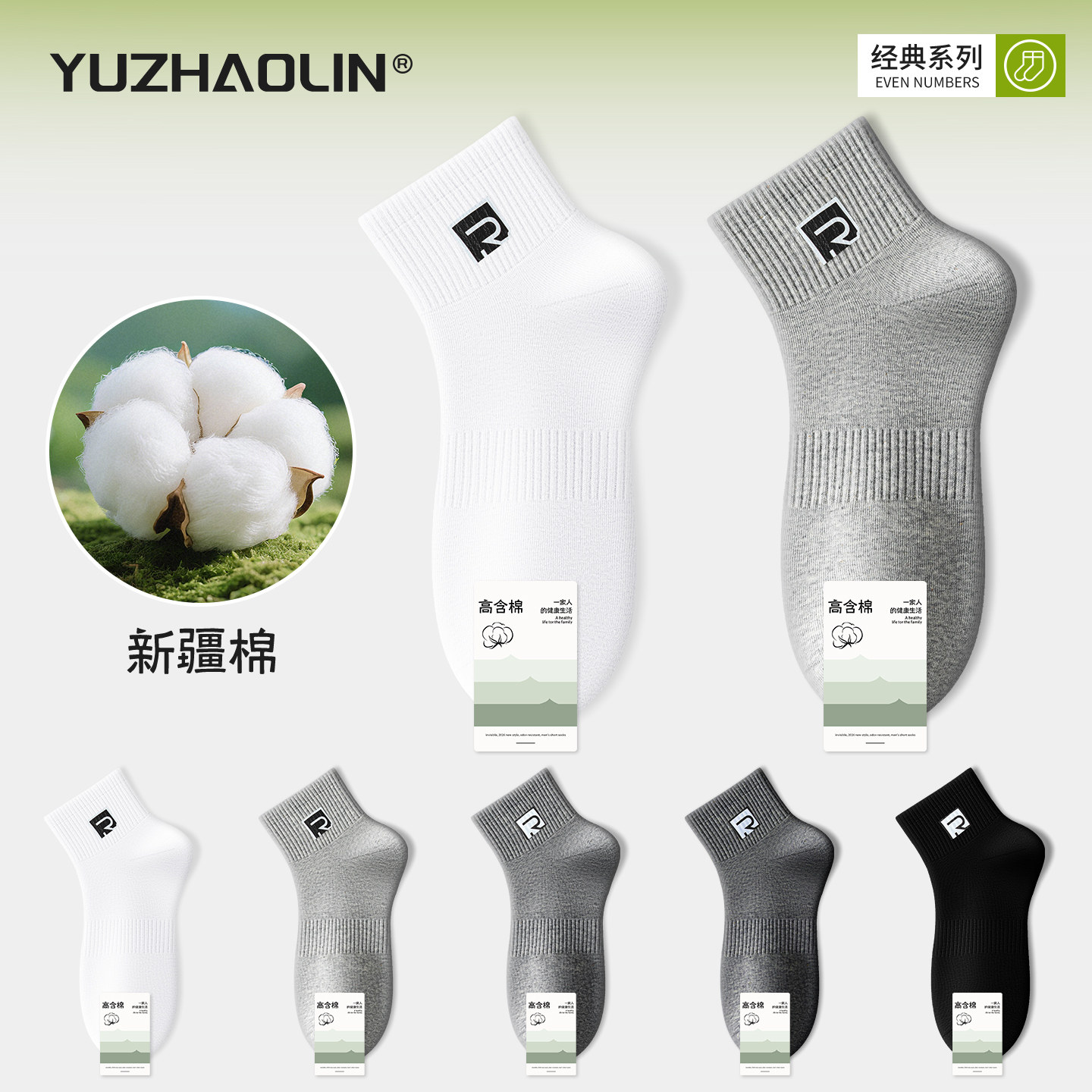 袜子男士春秋季中筒袜运动纯棉吸汗防臭短筒袜夏季薄款男短袜黑色