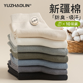 袜子男士 中筒袜春秋冬季 纯棉无骨防臭吸汗ins潮男生运动长筒长袜