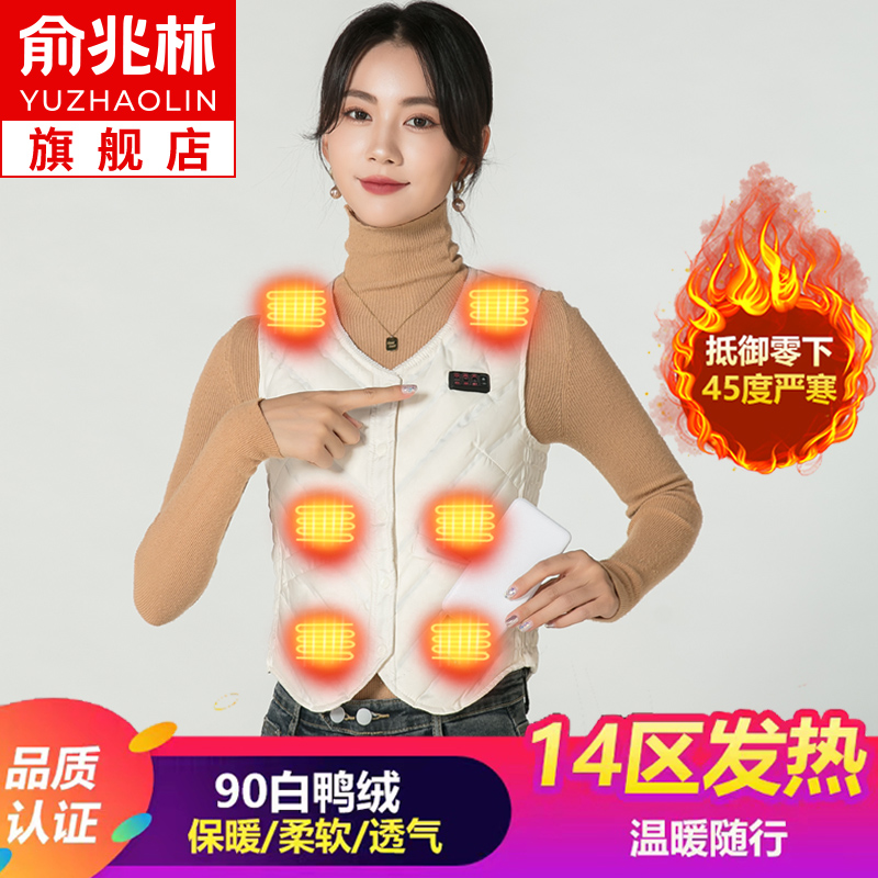 俞兆林羽绒马甲女电热羽绒服
