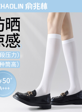 白色小腿袜女夏季薄款冰冰袜防晒天鹅绒中筒过膝袜黑色压力长筒袜