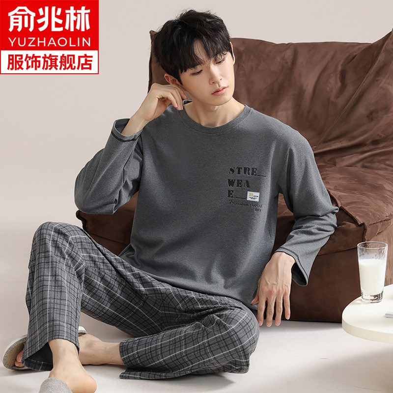 俞兆林纯棉睡衣男春秋2024年新款男生潮流透气吸汗长袖家居服套装