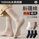 长筒袜男 纯棉吸汗防臭运动白色2025年冬款 袜子男士 中筒袜春秋冬季